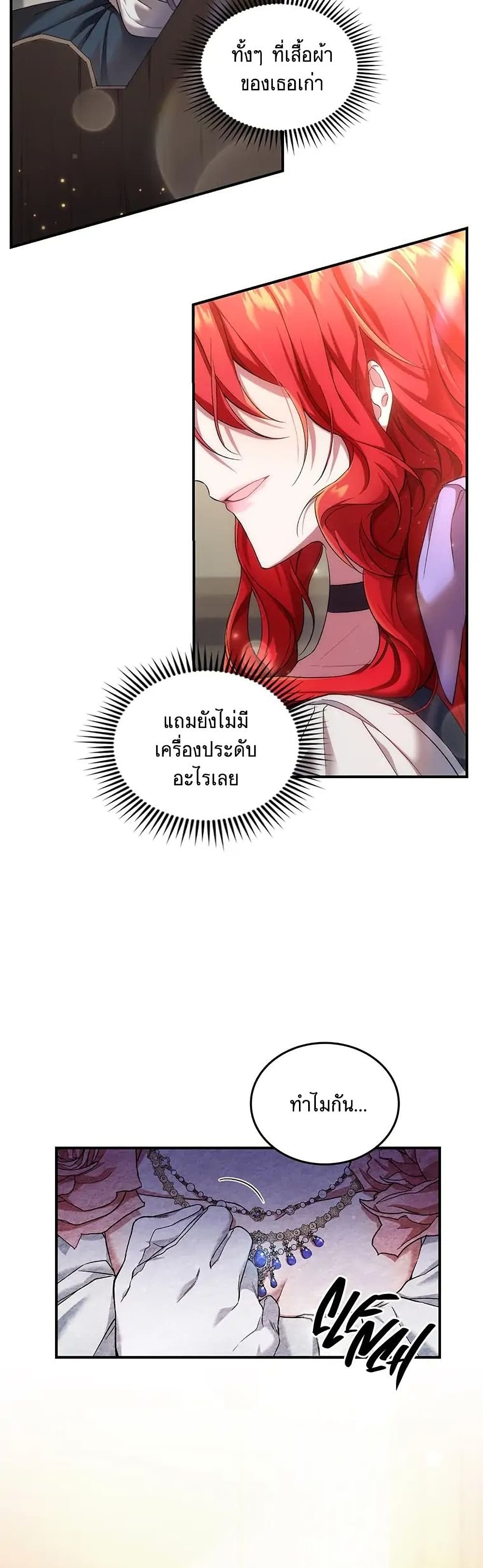 Resetting Lady 3 (21)